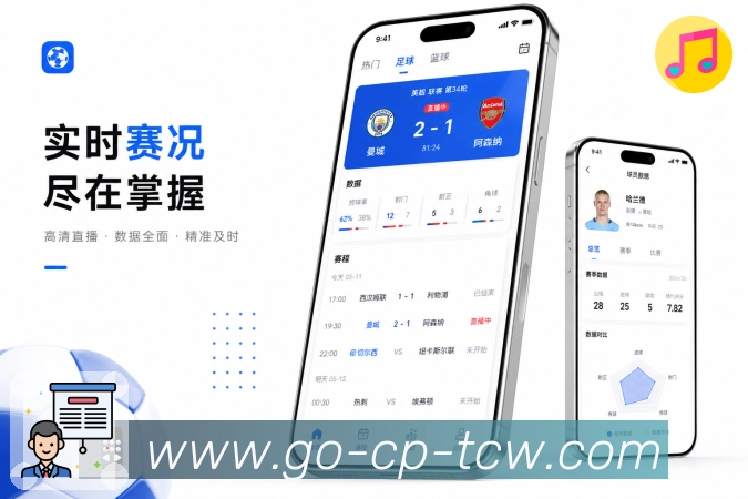 <strong>体彩足球</strong>App 赛事资讯页面
