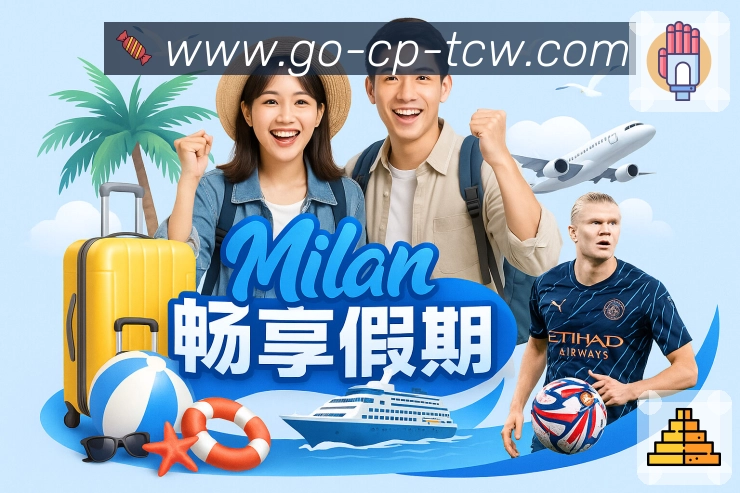 体彩足球日常安全